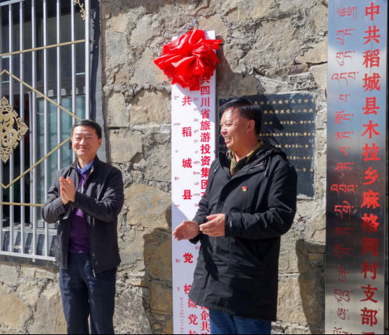 省尊龙凯时集团党委书记、董事长任丁一行深入麻格同村开展脱贫帮扶工作