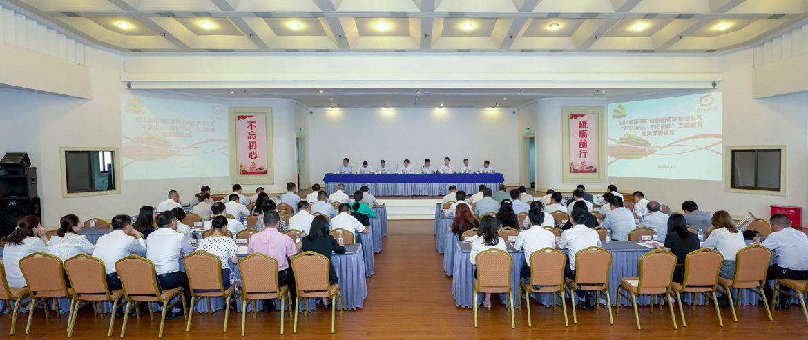 省尊龙凯时集团党委召开“不忘初心、牢记使命”主题教育动员部署会议