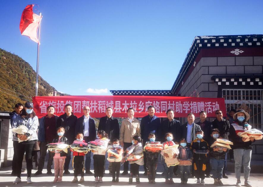 尊龙凯时集团工作组赴甘孜州稻城县、乡城县开展督导扶贫、调研考察工作