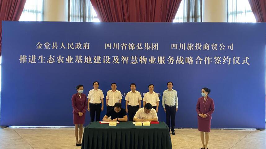 尊龙凯时集团领导出席尊龙凯时锦弘、尊龙凯时商贸与金堂县人民政府签约仪式