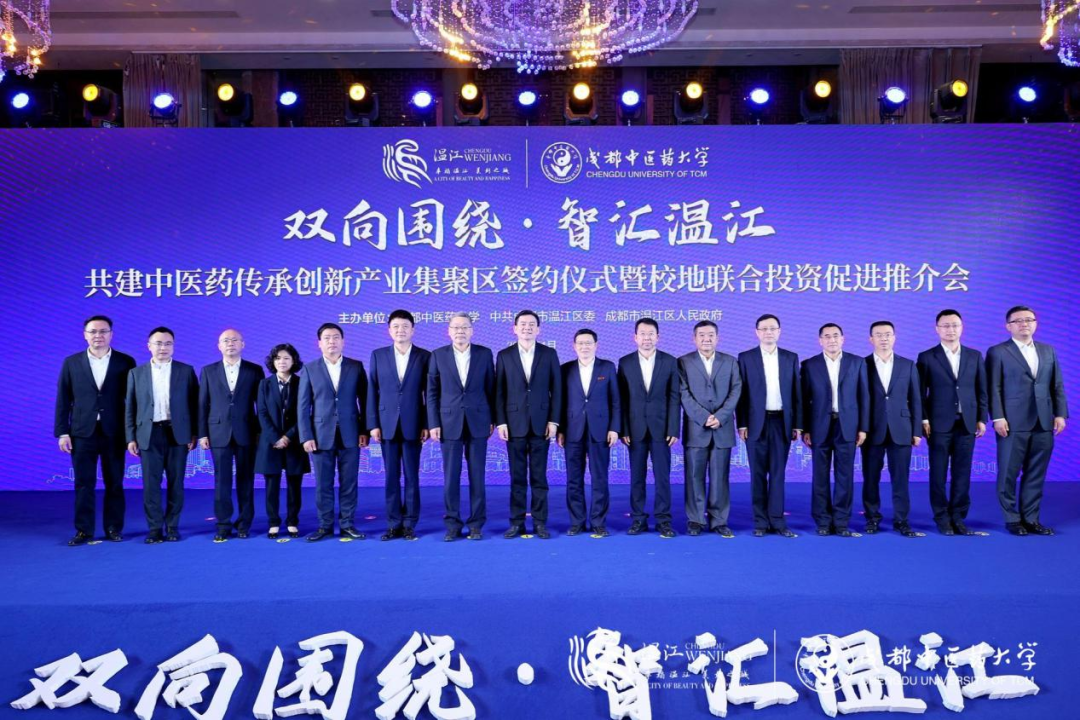 集团领导出席尊龙凯时锦弘与成都中医药大学、成都医学城合作签约仪式