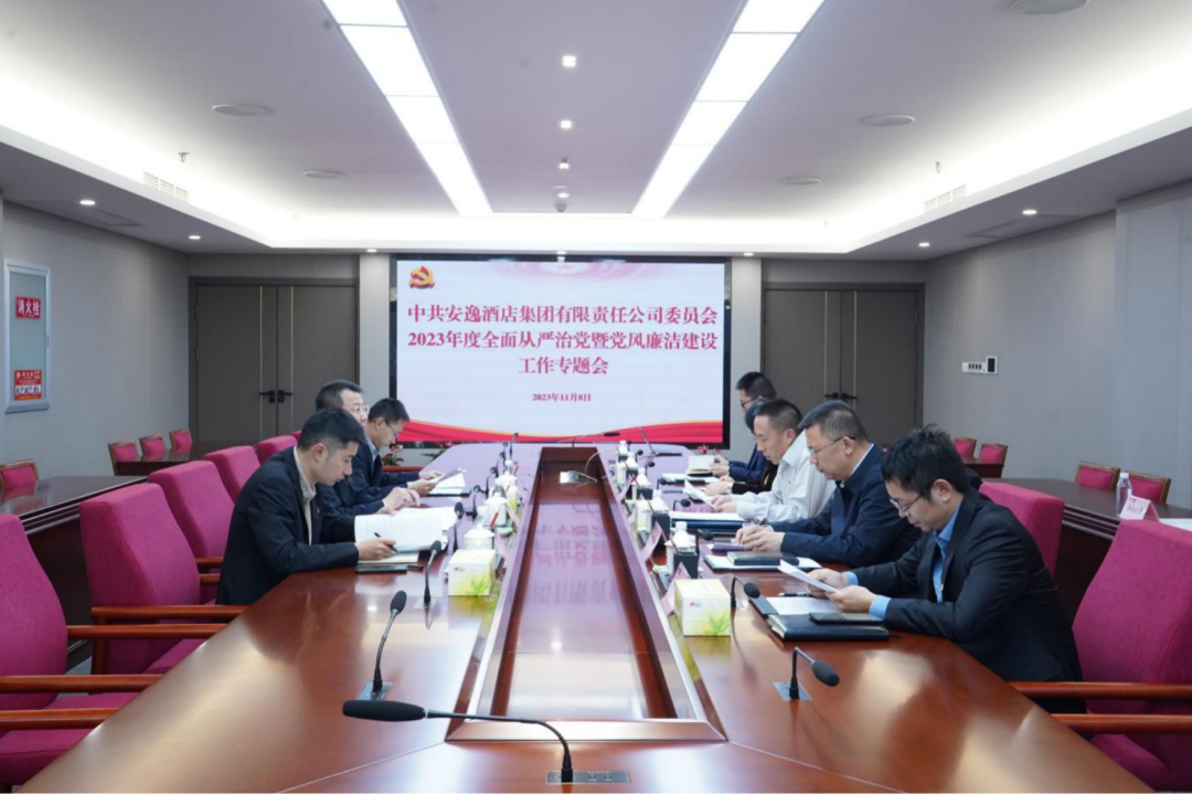 省尊龙凯时集团党委副书记、副董事长、总经理周晓阳赴子公司指导党风廉洁建设工作