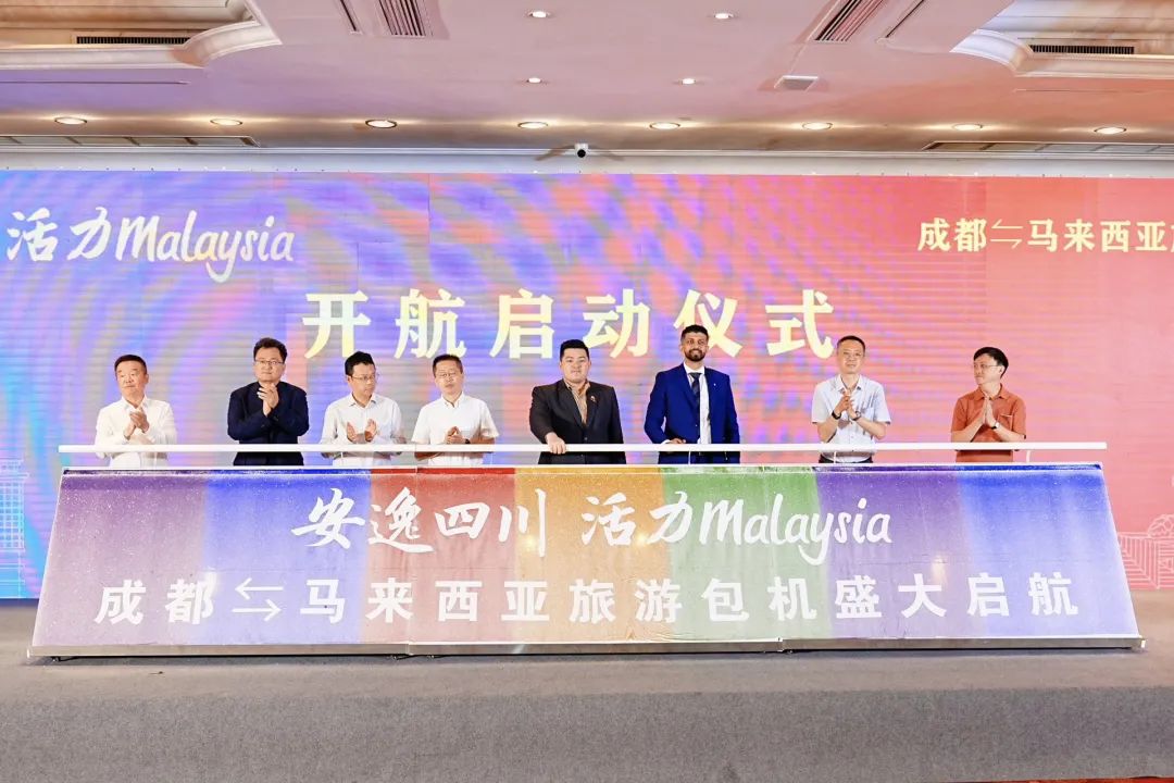 “安逸四川，活力Malaysia”成都 ? 马来西亚旅游包机盛大起航 四城直飞