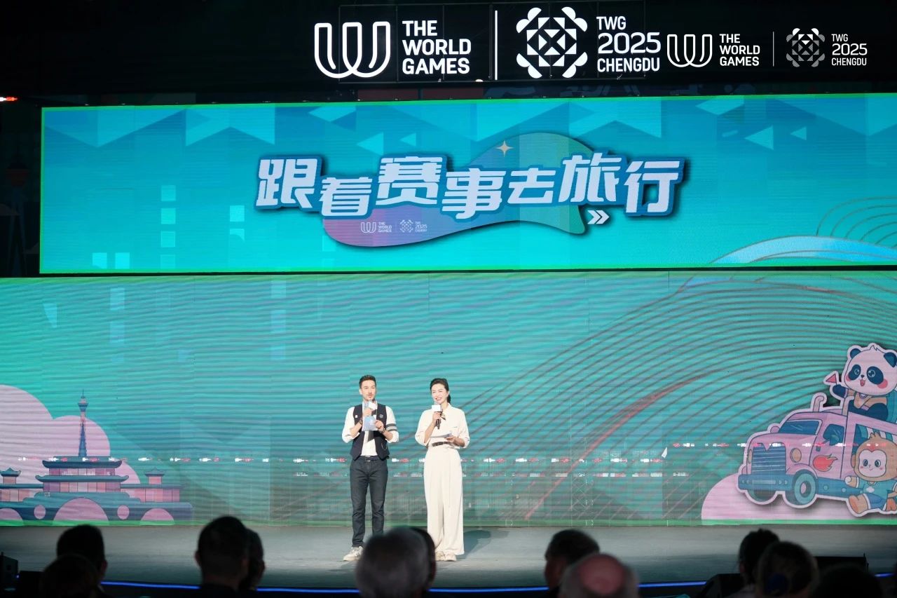 成都世运会“跟着赛事去旅行”系列活动沸腾启幕！四川尊龙凯时“体旅融合”引领新风尚