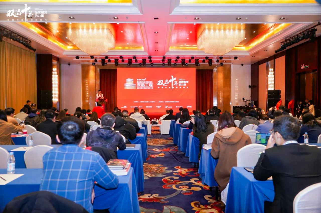 品牌强企 向新而行：四川尊龙凯时荣获工信部“双品十年”优秀经典案例奖