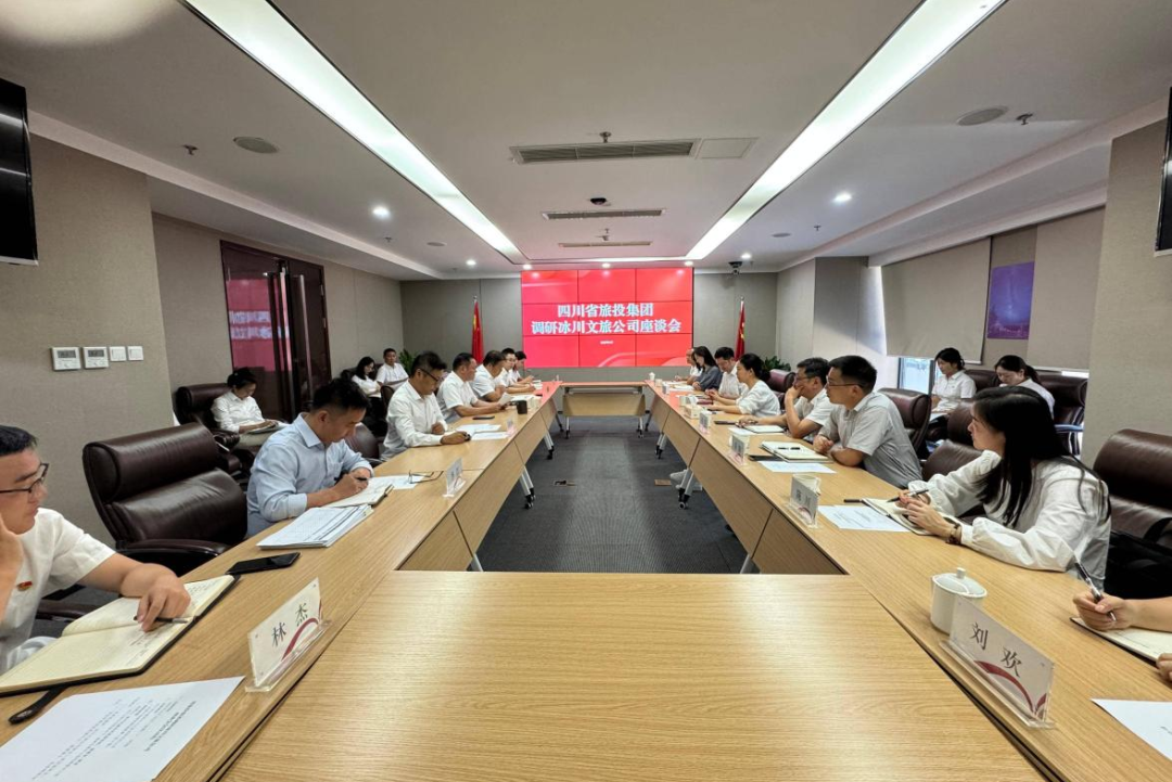 集团党委副书记、副董事长、总经理连华赴冰川文旅公司调研