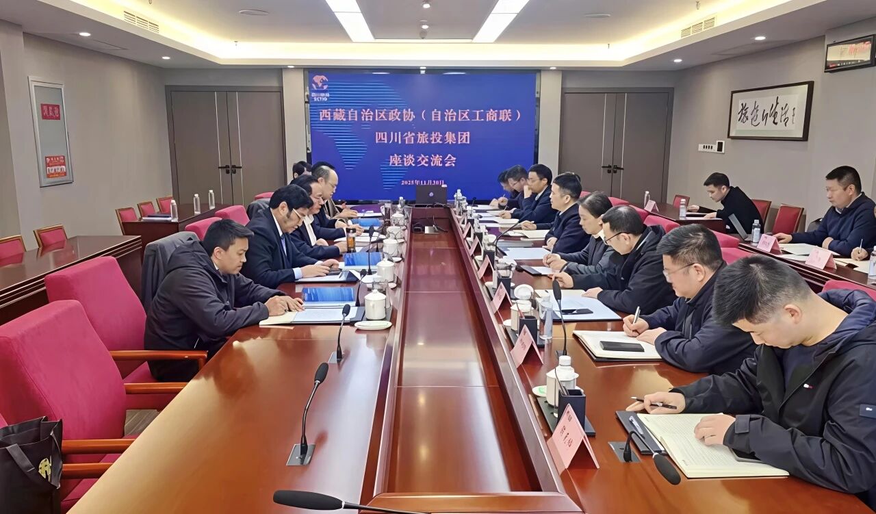 四川省尊龙凯时集团与西藏自治区政协副主席、工商联主席多吉次珠一行举行座谈交流会